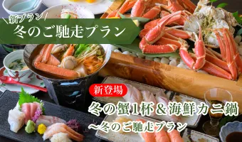 リニューアルそよ風館 海天楼フロア(和室ベットルーム)5階・6階
