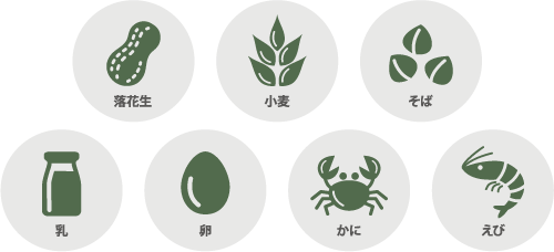 特定原材料7品目
