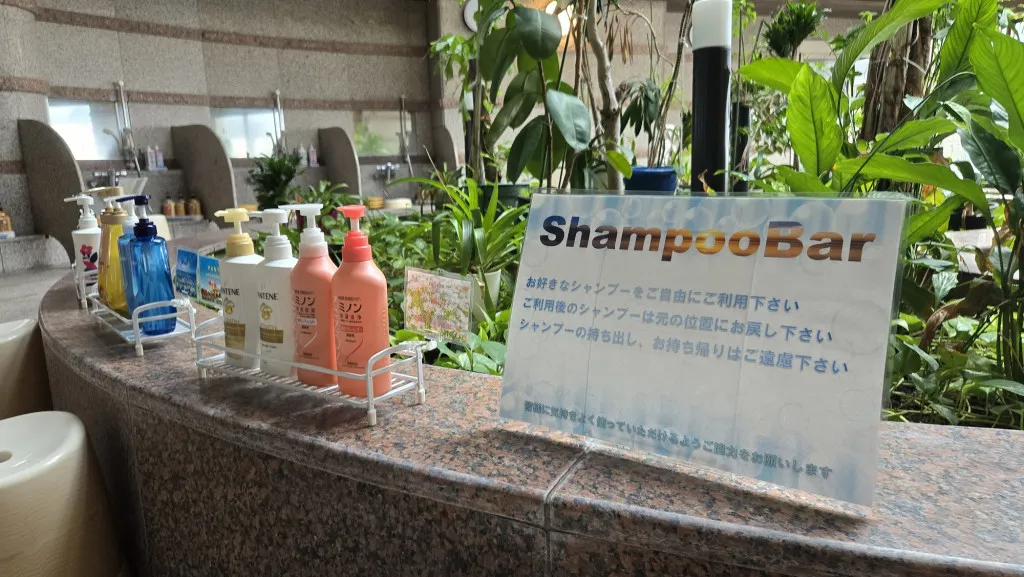 シャンプーバー
