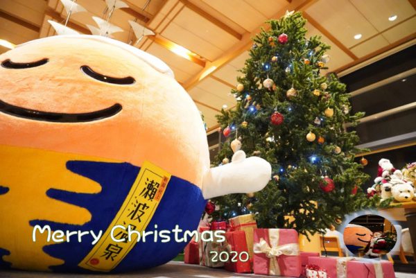 Merry Christmas お知らせ 新潟県瀬波温泉 大観荘せなみの湯 公式hp