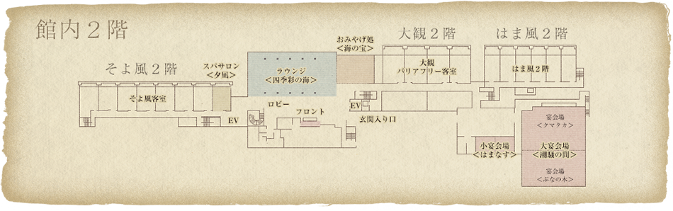 館内2階